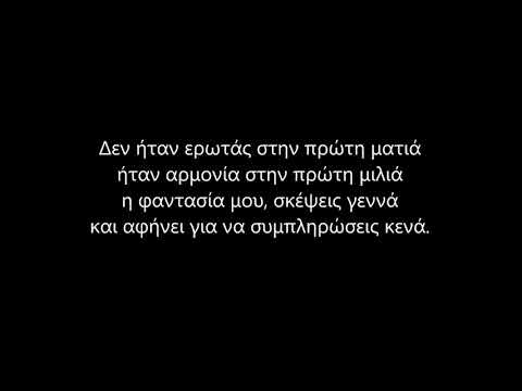 Marseaux x dPans - Σαν Κάτι από Σινεμά | #WNCfam [LYRICS VIDEO]