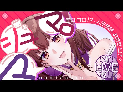【雑談】オーバーキルにご注意!京都人がおこたえマシュマロ【#新人vtuber #ライブ配信 】