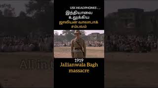 Download lagu 1919 ஜாலியன் வாலாபாக் சம்பவம் JALLIANWALA BAGH MASSACRE #shorts #freedom #india #british #tamil #god mp3