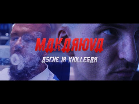 ASCHE X KOLLEGAH - MAKAROVA (prod. by ASCHE)