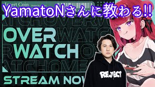 【#overwatch2 】0から始めるオーバーウォッチ!!w/YamatoNさん【#もっしゅライブ #REJECT】