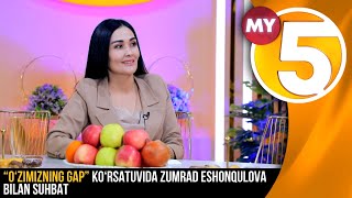 “O‘zimizning gap” ko‘rsatuvida Zumrad Eshonqulova bilan suhbat