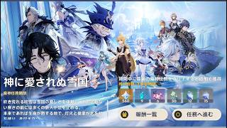 原神7.0のイベント録画用　魔神任務②