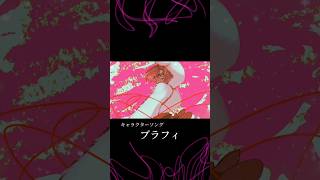 ♡告知♪
