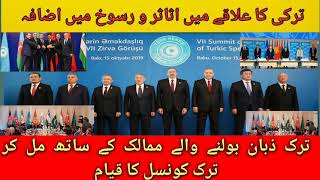 Turkey established Turkic Council  countries speak Turkish Support dif