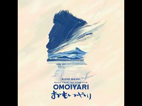 Video thumbnail for Keiko Ishibashi