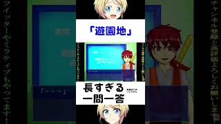 遊園地で必ず乗る乗り物 #自己紹介 #shorts