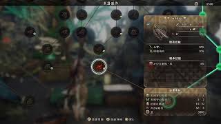 ワイルドハーツ　からくり刀作成