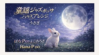 うさぎ
