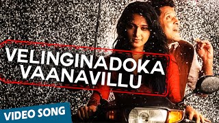 Velinginadoka Vaanavillu Official Video Song  Nann