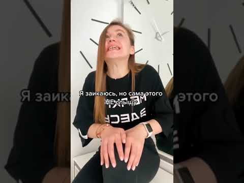 Из-за заикания меня выгнали с ЕГЭ...😂🔥 ПОДПИШИСЬ 👇
