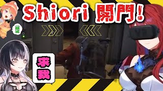 兇手竟然是 Shiori 的「那扇門」？Liz 被氣到大叫!!!  Kiara：救命🤣 [Arc Raiders]