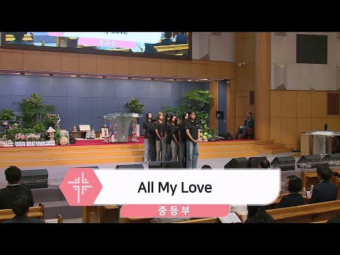 [2024.08.18] 중등부 대표이미지