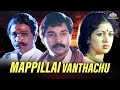 Mappillai Vanthachu Full Movie HD Rahman Gautami Tamilfullmovie Southmovie