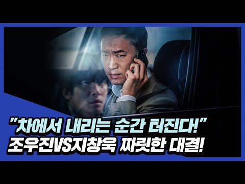 수화기 너머 펼쳐지는 짜릿한 대결! [발신제한] 캐릭터 영상