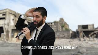 רגע נדיר הרב שניר גואטה והחייל – השאלה שהפכה שיחה פשוטה לחשבון נפש 💭 - עם כתוביות בעברית (הרב שניר גואטה) - התמונה מוצגת ישירות מתוך אתר האינטרנט יוטיוב. זכויות היוצרים בתמונה שייכות ליוצרה. קישור קרדיט למקור התוכן נמצא בתוך דף הסרטון