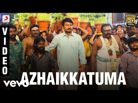 azhaikkatuma song lyrics Thumbnail