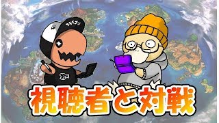 【ポケモンUSUM】フレ戦やるで！　もんじゃとサカナ の顔出し生放送