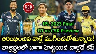 CSK vs GT IPL 2023 Final Match Preview In Telugu | CSK vs GT Final Prediction | GBB Cricket