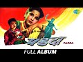 Parda परडा Asha Bhosle Shahir Prabhakar Jamkhedkar Gulzar Naar Shrinagar Mana Talamalasi