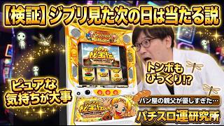 クレアの秘宝伝 〜はじまりの扉と太陽の石〜 ボーナストリガーver.ジブリ見て打ったら勝った！