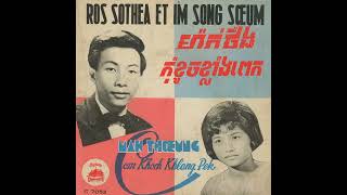 កុំខូចខ្លាំងពេក - រស់ សេរីសុទ្ធា (Ros Sereysothea)