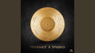 Ещё Люблю (Yeshchyo Lyublyu) Lyrics English Translation