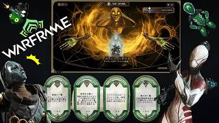 【＃153】ゼロから始める「＃Warframe（＃ウォーフレーム）」ライブ配信【デュヴィ活9日目！！物質を自由自在に操るフレームを掴み取る！！】≪＃レトロンFPS≫