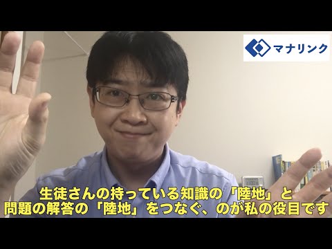 総合経済学科 北海道大学大学院量子物理工学専攻 修了 榊原オンライン家庭教師