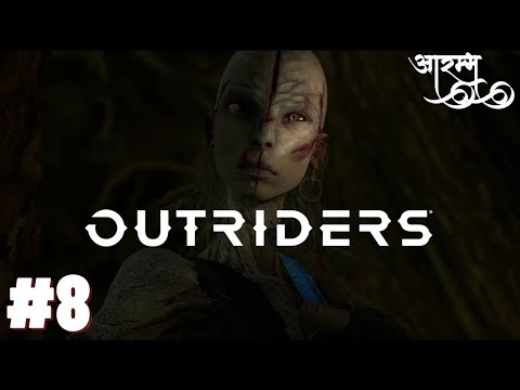OUTRIDERS PC Walkthrough Gameplay Part 8 | आरम्भ