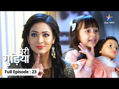 FULL EPISODE 23 | Meri Gudiya | Kya Pari ko dhoondh payegi Avi? | मेरी गुड़िया #starbharat