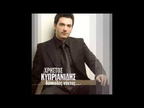 Χρήστος Κυπριανίδης - Την κλήση προωθώ | Christos Kiprianidis - Tin Klisi Prwothw