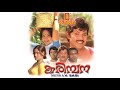 Karimpana Full Movie Jayan Seema Prameela Jayan Malayalam Full Movie
