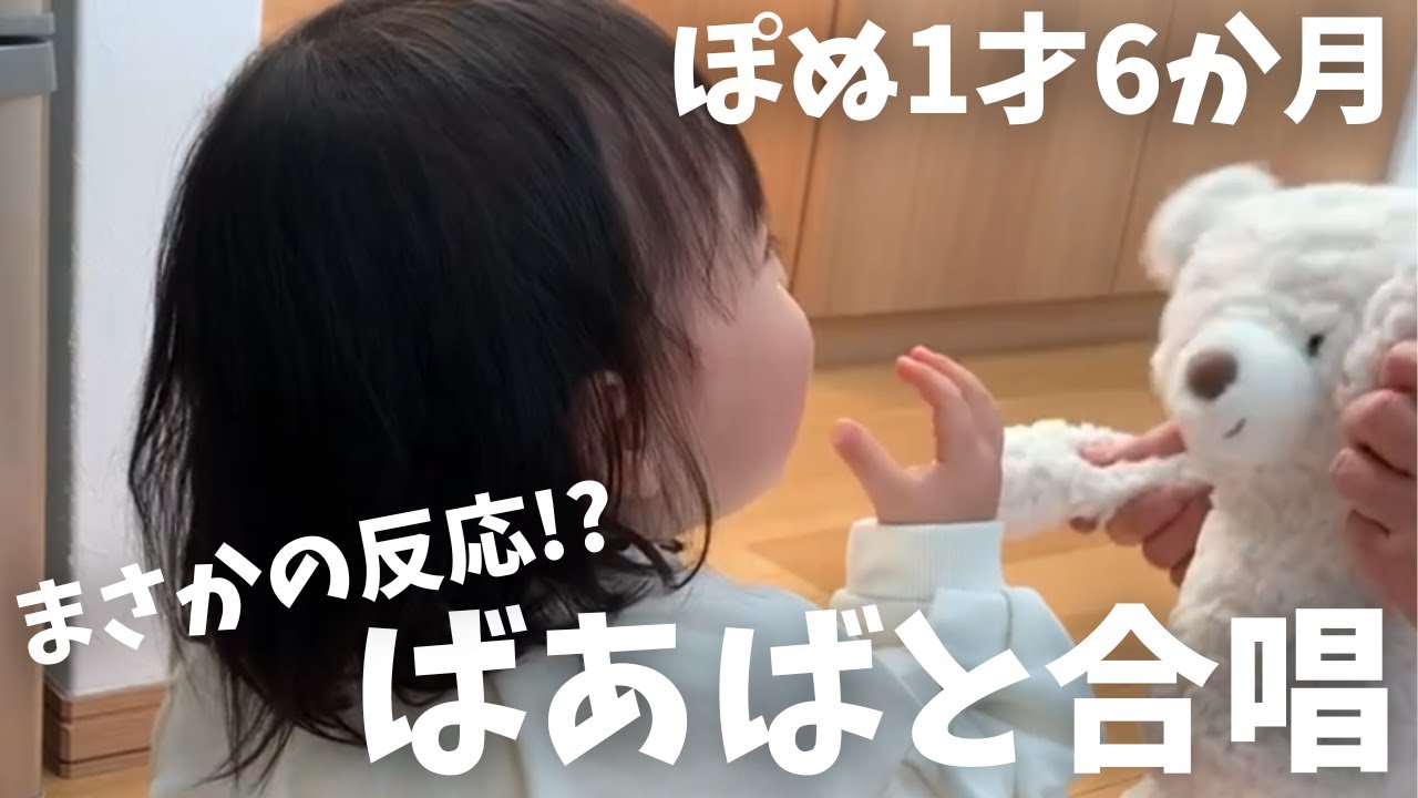 おねだり連発！「きらきらぼし」の無限ループで大爆笑！？ (Ponu loves singing with grandma!)
