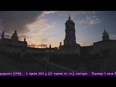 Прямая трансляция пользователя † Свято-Успенская Почаевская Лавра