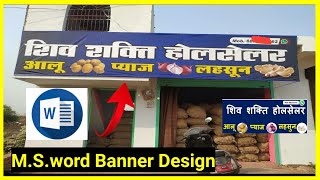 Microsoft Word Shop Banner Design