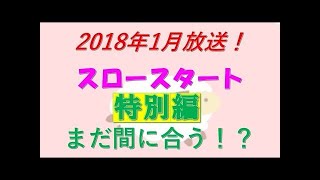 2017年7月アニメランキング　5位～1位 改訂版
