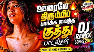 Download lagu ஊரையே திரும்பிப் 🔥 பார்க்க வைத்த குத்து பாடல்கள் 🎺🥁 || DJ remix 🎧 #tamil #kuthusong #remix mp3 Download lagu ஊரையே திரும்பிப் 🔥 பார்க்க வைத்த குத்து பாடல்கள் 🎺🥁 || DJ remix 🎧 #tamil #kuthusong #remix mp3