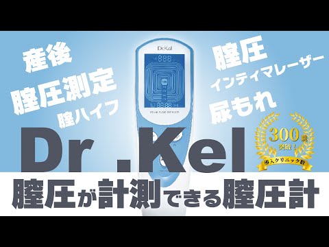 腟ペディア公式動画
