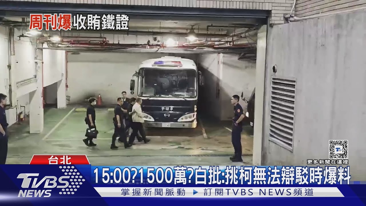 柯文哲遭影射收「1500」　黃國昌現身民眾黨部未回應
