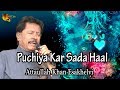Puchiya Kar Sada Haal Audio Visual Superhit Attaullah Khan Esakhelvi