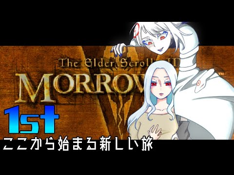 TES3 Morrowind(全42話)