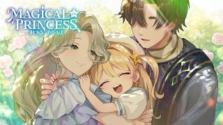 突然、健気で素敵な娘を育てたくなりました／ まじかる☆プリンセス #1