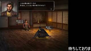 【信長の野望革新withPK】悔しくて夜も眠れない・・・