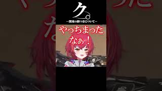 ajaに嘘の日本文化を布教される猫汰つな【ぶいすぽ / 猫汰つな / 切り抜き】#shorts