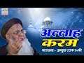 Allah Karam Beautiful Naat Sharif Video Abdul Rauf Rufi Naats Islamic