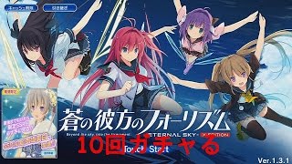 蒼の彼方のフォーリズム Eternal Sky 最後の思い出プレイ動画 2 Op テーマソング Believe In The Sky Short Ver Song By 川田まみ تنزيل الموسيقى Mp3 مجانا