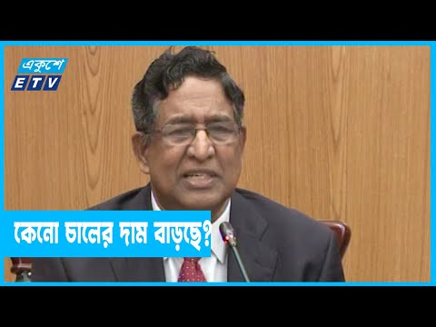দুই কারণে দেশে চালের দাম বেড়েছেঃ কৃষিমন্ত্রী