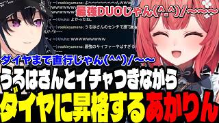 【VALO】うるはさんとイチャつきながらダイヤに昇格するあかりん【夢野あかり/ぶいすぽ切り抜き】