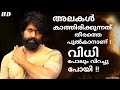 KGF Mass Scene Malayalam KGF Mass Inspiring Dialog Yash Prashnath Neel